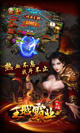 王城霸业