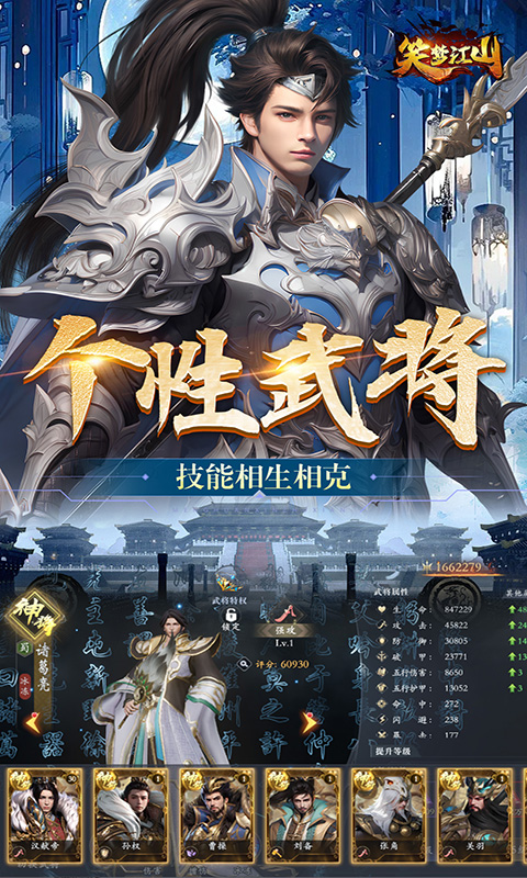 笑梦江山（0.1折百倍爆装）